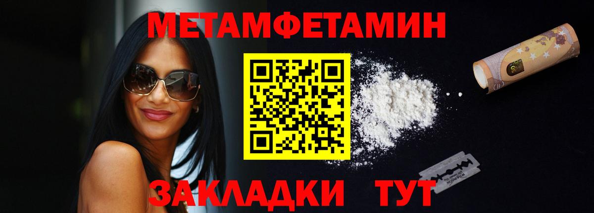 Amphetamine Розовый Геленджик