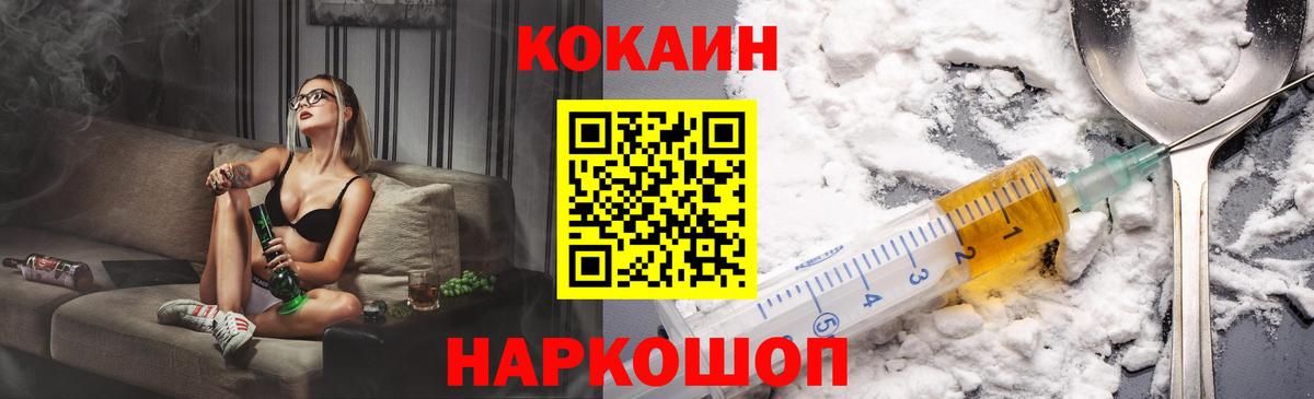 КОКАИН Columbia  Вход с VPN  Геленджик  COCAIN VHQ 
