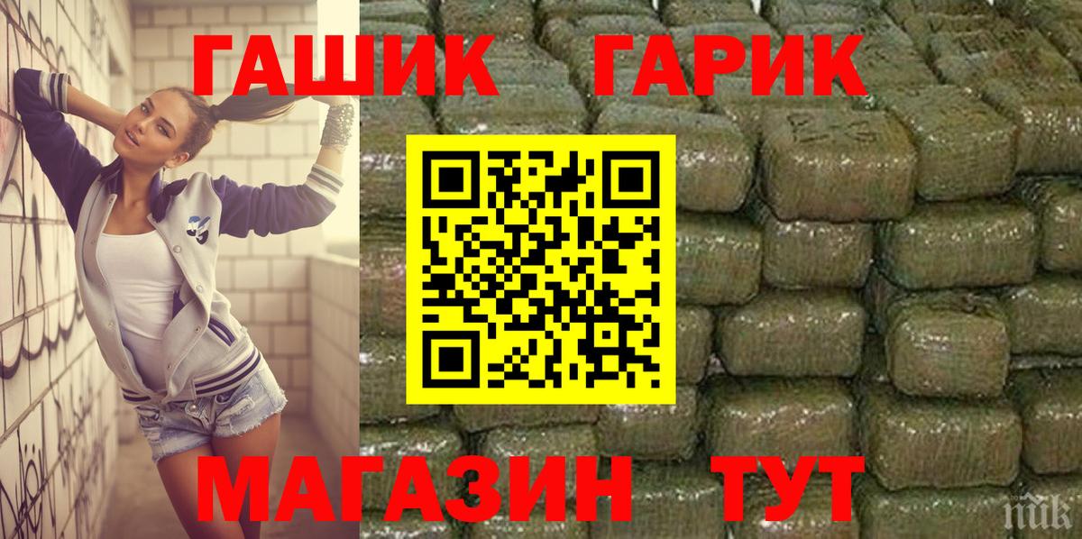Геленджик  ГАШ индика сатива  Гашиш hashish  купить наркотики цена  Вход с VPN 
