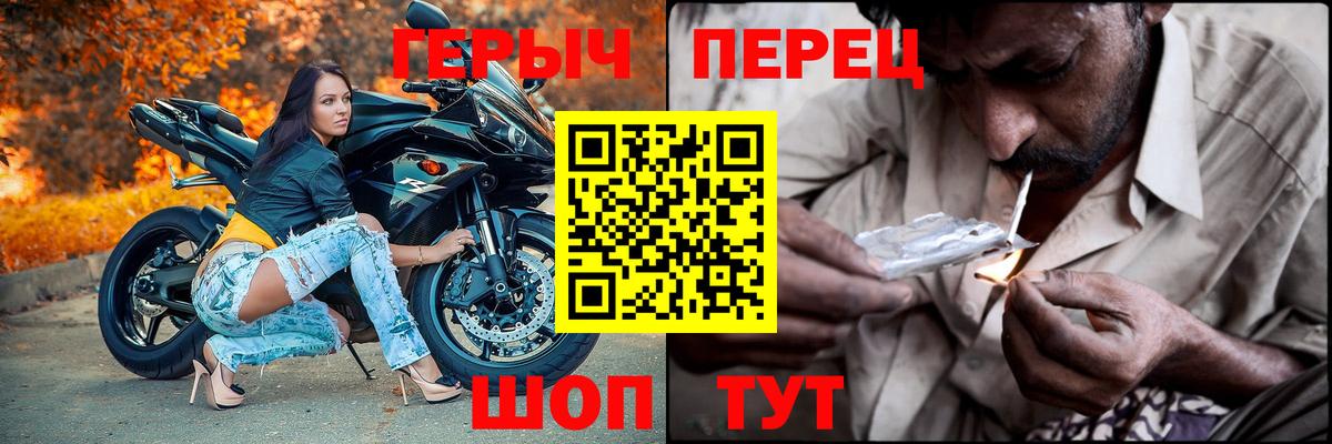 Героин хмурый Геленджик
