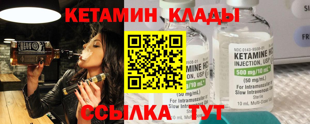 Кетамин VHQ  Вход с VPN  Геленджик  Кетамин VHQ 