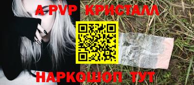 прущие крисы Рыбинск