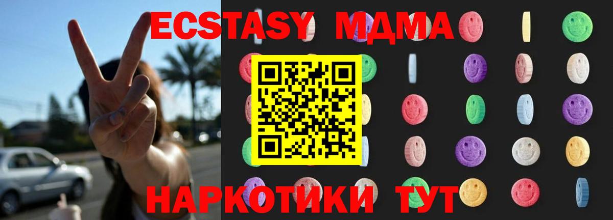 МДМА VHQ  MDMA молли  Вход с VPN  Геленджик 