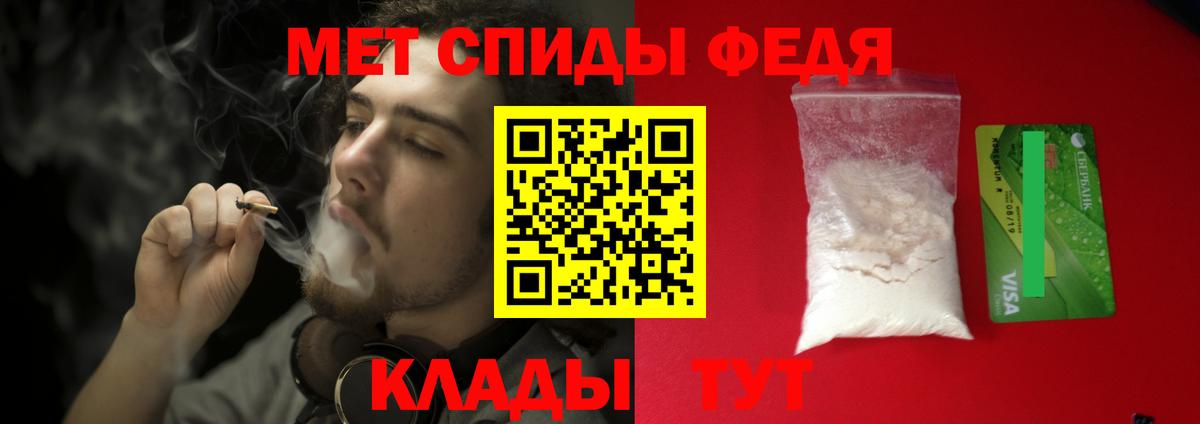 Геленджик  Метамфетамин винт  Вход с VPN 
